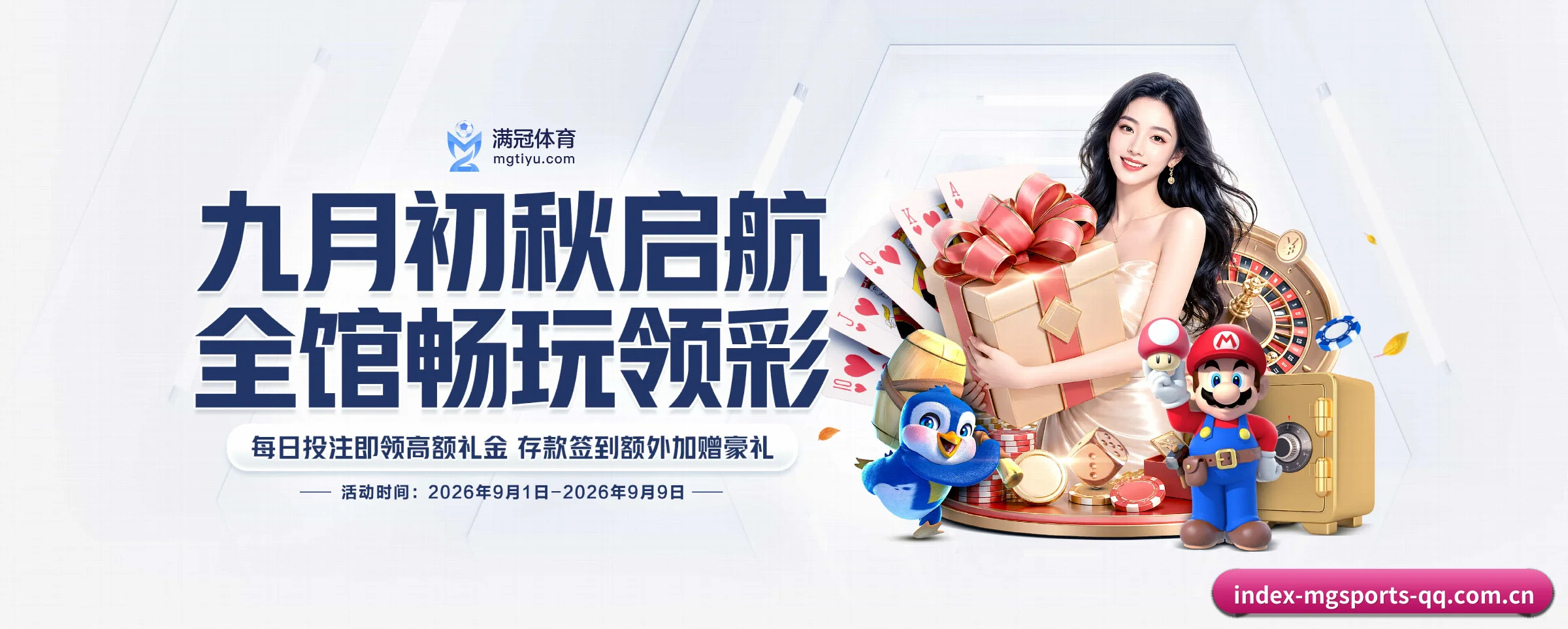 满冠体育的生长脉络 - 体育资讯内容服务 | mgsports