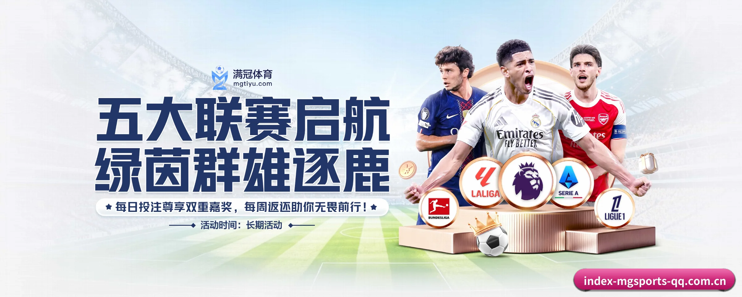 满冠体育的生长脉络 - 体育资讯内容服务（mgsports）