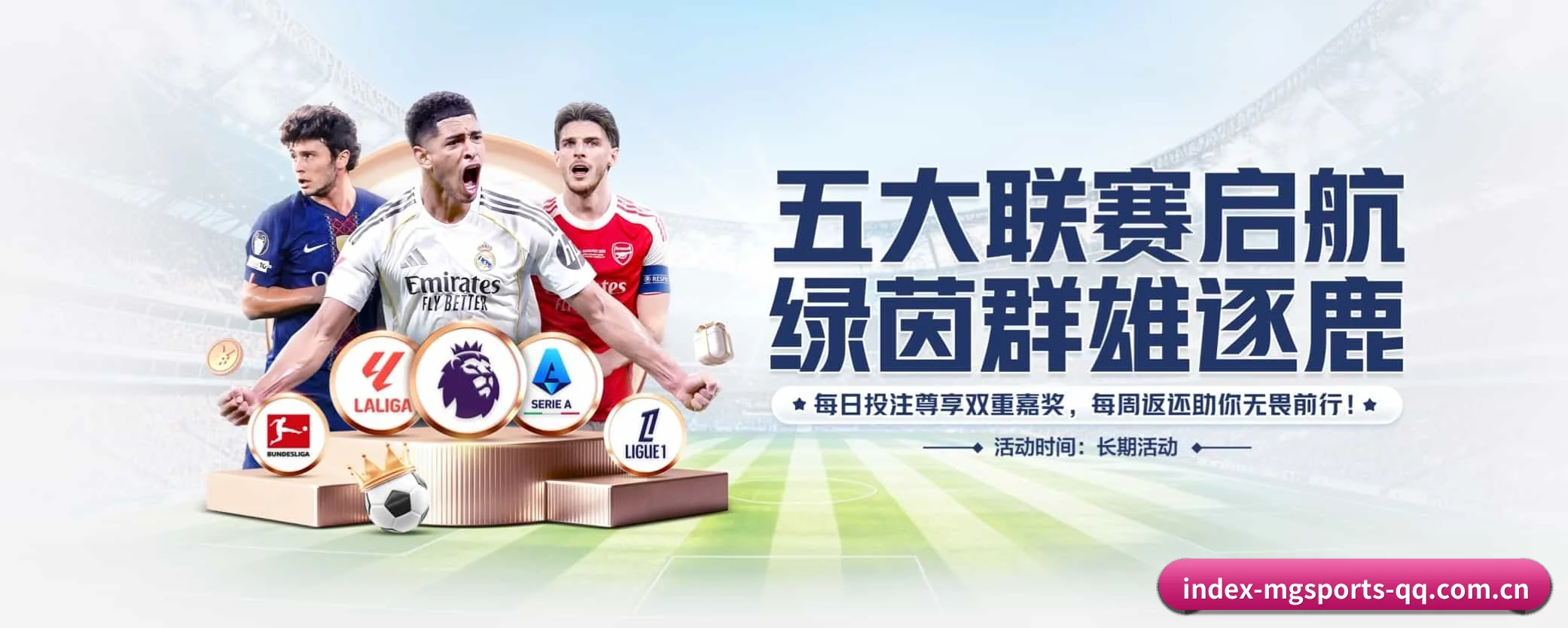 打通从赛前预测到赛后数据复盘的完整生态链 | mgsports